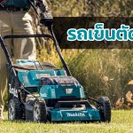 รถตัดหญ้า